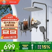 箭牌（ARROW）淋浴花洒全套冷热龙头喷头易洁手持增压喷枪顶喷四功能花洒套装 【热款】K200 枪灰方顶质感34159