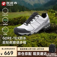探路者徒步鞋男户外登山鞋GORE-TEX防水防滑耐磨跑步运动鞋女26年新款 【男款】山影灰灰色-TFAABO81726 44