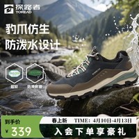 探路者（TOREAD）徒步鞋男防泼水登山鞋女户外跑步爬山超轻防滑耐磨防扭转运动鞋 深灰棕色-男款-TFAABN91762 45