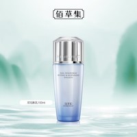佰草集（HERBORIST）佰草集【派样】双石斛舒缓高保湿精华乳液100ml舒缓维稳保湿修护