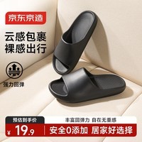 京东京造拖鞋男士居家用洗澡防滑浴室内户外穿情侣静音凉拖黑色41-42