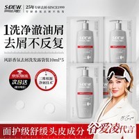 风影【谷爱凌代言】香氛去屑洗发露男女士高庭乌木香10ml*5袋