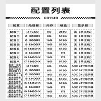 AOC企业办公商用电脑I510400/13400EF升14450HX台式主机显示器全套家用i3客服i7设计组装整机大内存 六 i5 13400EF+16G+1TBWiFi AOC单主机+【三年质保+办公键鼠】