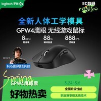 罗技（G）PRO X SUPERLIGHT 2 DEX无线游戏鼠标 GPW4鹰眼（黑色）