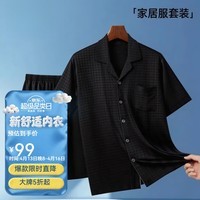 俞兆林冰丝睡衣男春秋季高级感大码套装夏天男款可外穿长袖长裤家居服 NSLIG-黑色千鸟格 【缎面冰丝】 XL （建议120-140斤）