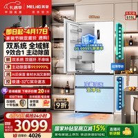 美菱无忧嵌511L法式多门冰箱超薄零嵌入双系统主动净味底部散热节能风冷无霜BCD-511WFP9CZX国家补贴