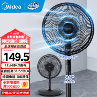 美的（Midea）电风扇落地扇家用 二级能效超省电台地两用式轻音节能强风空气循环扇 宿舍降温循环柔风自然风电扇 【7叶台地两用】之选 SAF30AB