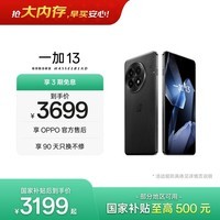 一加 13 12GB+256GB 黑曜秘境 oppo 高通骁龙 8至尊版 6000mAh电池 智能游戏电竞5G旗舰手机 国家补贴