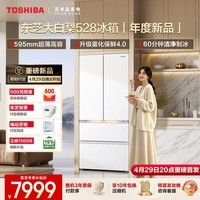 东芝（TOSHIBA）大白梨502L法式多门高容零嵌入式528超薄制冰双系统大容量一级能效节能无霜家用双开门保鲜电冰箱 GR-RF528WI-PM1 贝母白