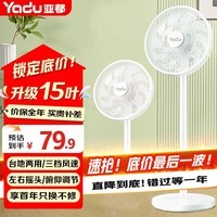亚都（YADU）电风扇落地扇家用静音台地两用风扇底噪办公室宿舍台扇立式电扇空气循环扇 升级中号（机械款）