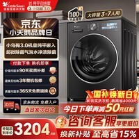 小天鹅（LittleSwan）【价低与辉同行9折】小乌梅3.0机皇 滚筒洗衣机10KG超薄纯平1.28洗净比超微除菌气泡水 TG10VE40SE