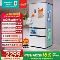 海信525L法式多门冰箱双系统大容量母婴家用冰箱抗菌一级能效风冷白色BCD-525WNK1PU国家补贴