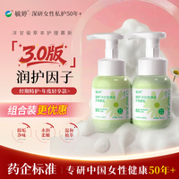 毓婷私处私护洗液洋甘菊益生菌烟酰胺泡泡慕斯私密清洁抑菌护理液 【植萃维稳】洋甘菊慕斯200ml*2