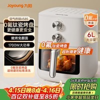 九阳（Joyoung）免翻面 蒸汽嫩炸 0氟钛瓷烤盘 空气炸锅6L大容量家用实用蒸烤炸一体可视大视窗KL60-V585