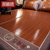 席师傅夏季艾草凉席竹席2026新款竹席双面家用空调凉席冰丝席子凉席 【升级款】艾草润竹席-背面藤席 150cm*195cm 【1.5米床】