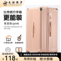 友胜保罗大容量行李箱多功能高颜值拉杆箱男密码箱大号旅行皮箱登机箱可坐 茱萸粉【充电+杯架+手机支架】 20英寸 【五五分登机箱】