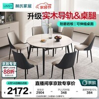 林氏家居岩板餐桌饭桌子家用餐桌折叠可伸缩小户型圆餐桌椅子全套LS628R7 (3)品质轻奢|1.3米餐桌+S6餐椅*6