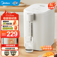 美的（Midea）电热水瓶 烧水壶保温一体机 玻璃内胆无异味 智能恒温 精准调温控温 冲奶神器 5L大容量50E-10G 5L 【玻璃内胆】母婴级材质