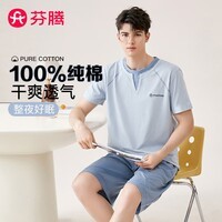芬腾睡衣男【100%纯棉】撞色圆领短袖透气少年感家居服套装 灰兰 L