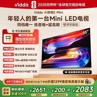 Vidda小钢炮S Mini 海信电视55英寸新品【固定挂架】 180Hz超高刷Mini LED 家电补贴液晶平板电视
