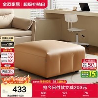 全友家居贵妃沙发凳百搭风家具客厅坐靠贵妃榻科技布软包多用换鞋凳子