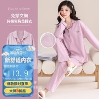 雅鹿睡衣女春秋2026新款带胸垫纯棉睡衣女士夏季家居服套装大码可外穿 NSALM-LMSJ589 【带胸垫】 L 【推荐100-120斤】