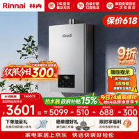 林内（Rinnai）【小蛮腰Max】16L燃气热水器  水伺服恒温 0.5℃调温 水伺服热水器上门安装 16GD72(JSQ31-GD72)