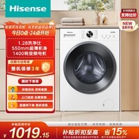 海信(Hisense)全自动滚筒单洗洗衣机 10KG超薄高洗净比一级能效小型家用WF100A1S 升级款以旧换新家电补贴