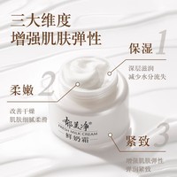 郁美净鲜奶霜110g补水保湿面霜鲜奶精华润肤霜新年礼物