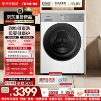 东芝（TOSHIBA）白珍珠10kg滚筒单洗 进阶巨浪洗 UFB超微泡 纯平全嵌全自动洗衣机 1.28高洗净比DG-10T16BW