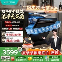 华帝【魔丸X1升级款】嵌入式洗碗机50Kpa变频全域洗105℃ 热风烘干母婴消毒一级水效D3000