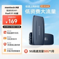 mentech 美炭|F1高速5G随身Wi-Fi 可插卡无限路由 10000毫安充电宝二合一 【国家3C认证】