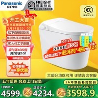 松下智能马桶V8回旋泡沫盾一级水效全自动感应距离可调坐便器 V8一级水效回旋炮感应开盖可调 300/400mm