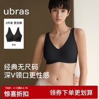 ubras无尺码免拆深V领性感内衣女背心美背文胸罩无痕隐形 黑色