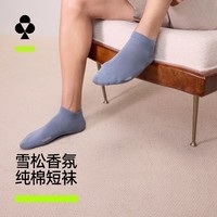 有棵树【雪松香氛】男士袜子男纯棉夏季10A抗菌消臭透气抗起球薄款短袜