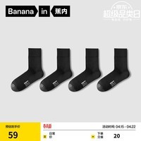 蕉内【王一博同款】5系袜子男士商务棉袜7A抗菌防臭透气春夏中筒4双 碳黑 4双 均码