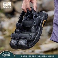 森馬户外溯溪鞋男士夏季新款男鞋透气轻便涉水沙滩鞋徒步运动凉鞋男 黑色 38