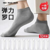 内小伴10双男士袜子男薄款夏季吸汗透气商务船袜抗菌防臭运动袜无骨短袜