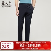 雅戈尔（YOUNGOR）休闲裤男秋冬商务休闲水洗裤裤子冰爽轻薄透气新品 蓝色 35 (175/86A)