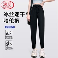 浪莎冰丝速干运动裤女夏季薄款宽松休闲哈伦束脚裤显瘦百搭休闲九分裤 黑色 【字母款】 S (推荐80-95斤）