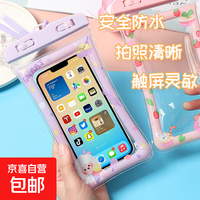 旅行手机防水袋可触屏拍照游泳专用海边夏季漂流密封挂脖包手机套 2个装