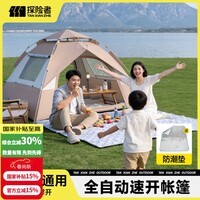 探险者帐篷户外露营帐篷全自动免搭建折叠便携速开野营帐篷装备全套 4-6人【加厚银胶/两门两窗/四面通风】+防潮垫