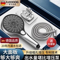 iLeddog【德国】大面板三档强劲增压淋浴喷头浴室手持花洒三件套HL-005