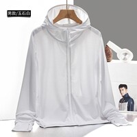 皮尔卡丹防晒衣男夏季透气轻薄钓鱼防晒服户外运动皮肤衣外套 玉石白【男款】 XL