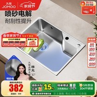 九牧（JOMOO） 厨房304不锈钢水槽大龙头洗菜盆一体盆洗碗池06675【580*430】 【0涂层不锈钢】不含龙头