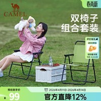 骆驼户外露营折叠椅便携式靠背写生躺椅野营钓鱼凳美术生椅子克米特椅 克米特椅2件套-冬竹青-175BAHD028