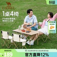 CAMELCROWN户外折叠桌便携式露营桌椅套装碳钢野餐桌子蛋卷桌夜市摆摊 升级版桌椅5件套 赠收纳袋 3654B鹅黄/米白