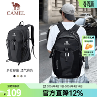 骆驼双肩包登山包背包户外旅行徒步包旅游大容量学生书包 25L 暗夜黑-575B777046