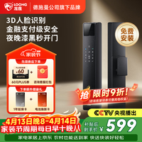 龙霆智能门锁人脸识别电子锁全自动指纹锁密码锁防盗门锁A3FD