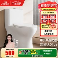 九牧（JOMOO）马桶 家用虹吸式马桶大冲力节水坐便器 防臭瞬冲 易洁抗菌马桶 小户型海旋冲力11316-305坑